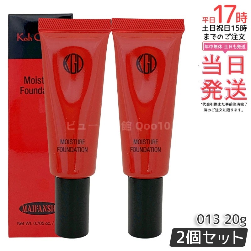 【2個セット】江原道 マイファンスィー モイスチャー ファンデーション (20g) 013 B