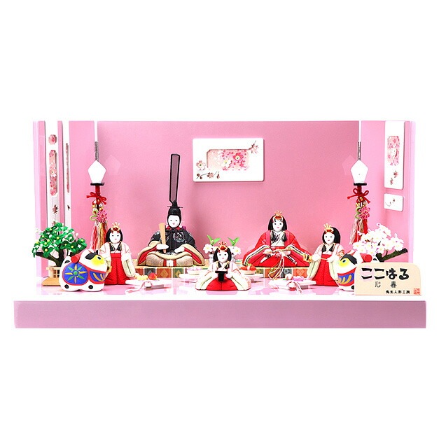 雛人形 ひな人形 お雛様 おひなさま かわいい 手作り 2025年 新作 秀光 限定品 送料無料 コンパクトミニ 初節句 ひな祭り 木目込み 親王 五人 5人 平飾り ピンク ここはる 心春 春林檎