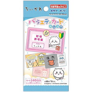 （ちいかわ）chiikawa カード秒で発行1箱16枚入り