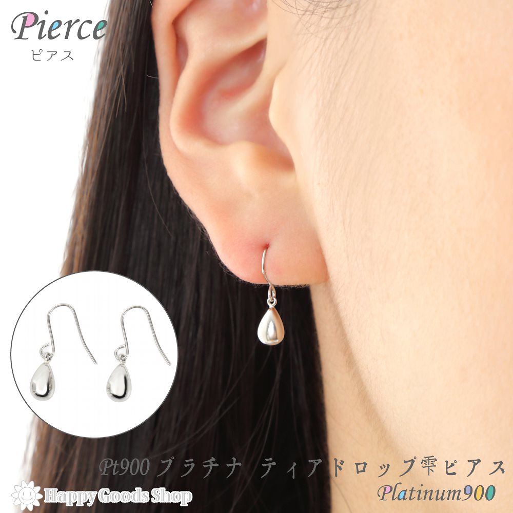 プラチナ Pt900 ピアス ドロップ 雫 揺れる レディース 両耳 2個 人気 プレゼント 誕生日