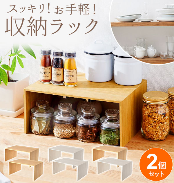 コの字ラック 2個セット like-it ライクイット 通販 プラスラック PLUS RACK like it コの字 ラック 二個セット 木目調 MDF シンプル モダン おしゃれ かわいい 卓上