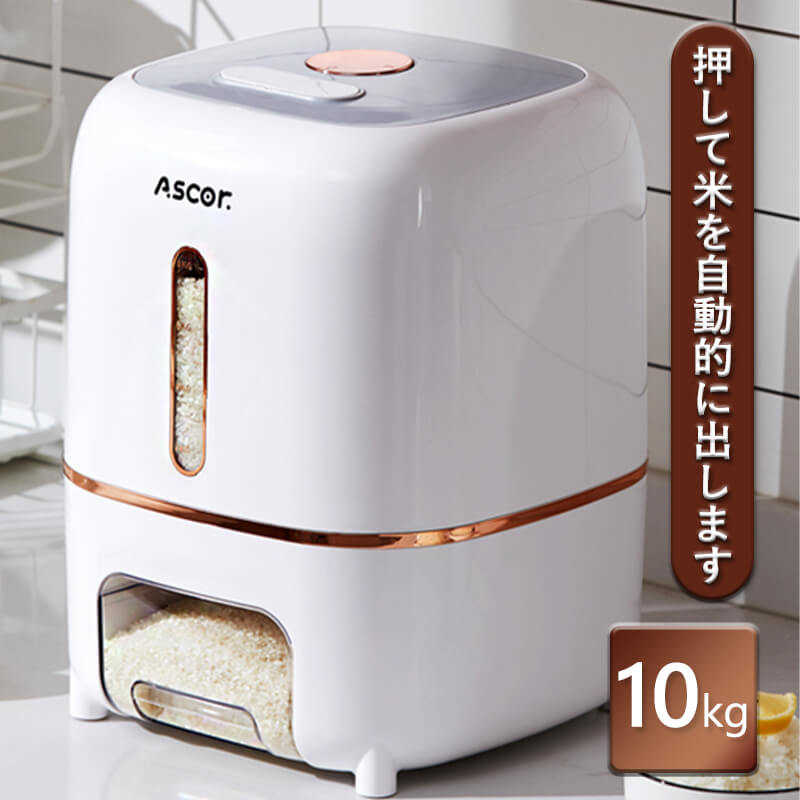 お買い物マラソン米びつ 10kg お米収納 おしゃれ キッチン用品 キッチン収納 保存容器 ライスボックス プラスチック 防虫 米櫃 お米ストッカー ライスストッカー お米ケース 軽量カップ付き お米