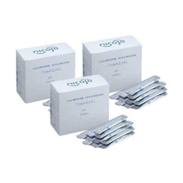 日光精器 NK7022 ハナオートソルトミント180