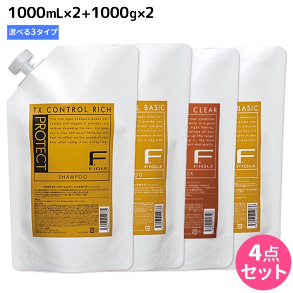 愛用 1000mL2個 シャンプー Fプロテクト + 選べるセット 詰め替え 1000g2個 ヘアマスク セット -  flaviogimenis.com.br