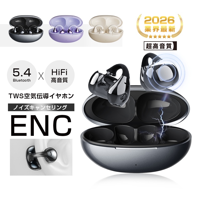【新モデル】 空気伝導イヤホン Bluetooth5.4 完全ワイヤレスイヤホン TWS イヤーカフ型 挟み込みタイプ 耳に入れない ENC マイク内蔵 クリア通話 防水 【PL保険加入済み安心】