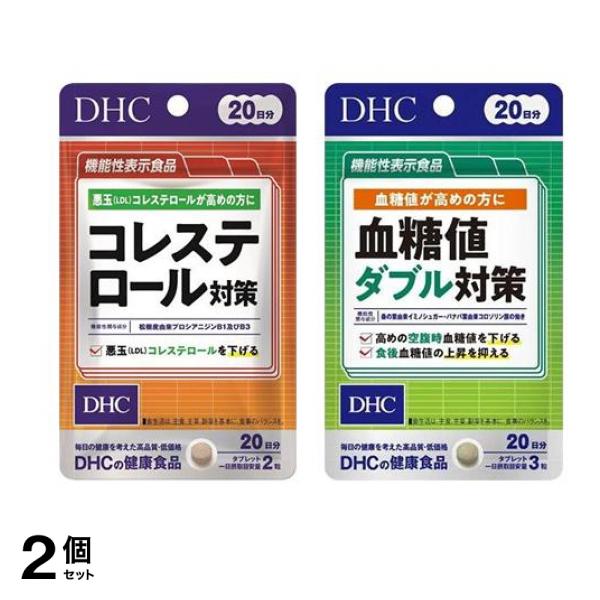ＤＨＣの健康食品 コレステロール対策 40粒＆血糖値ダブル対策 60粒 20日分 2個セット
