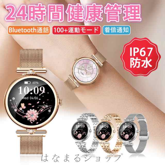 【新品プロモ-ション】スマートウォッチ 女性用 2025 血圧測定 血中酸素 Smart watch iphoneアンドロイド対応 月経管理 腕時計 レディース おしゃれ高級