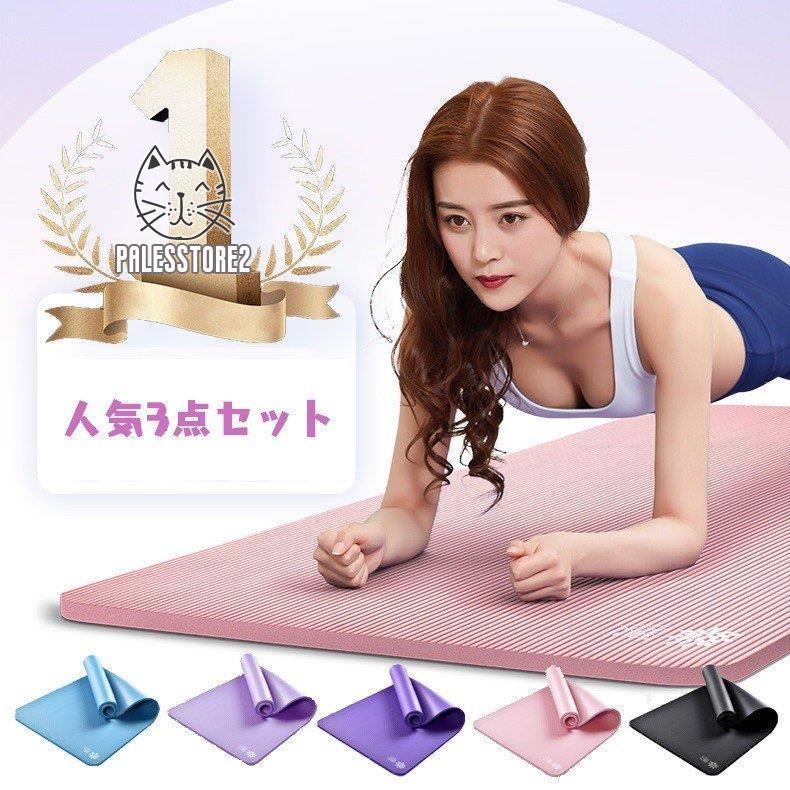 メガ割 ヨガマッホットヨピラティストレッダイエッ収納ケース付トレーニングマッエクササイズマッ厚さ10m15m厚滑り止め付ヨガ福袋