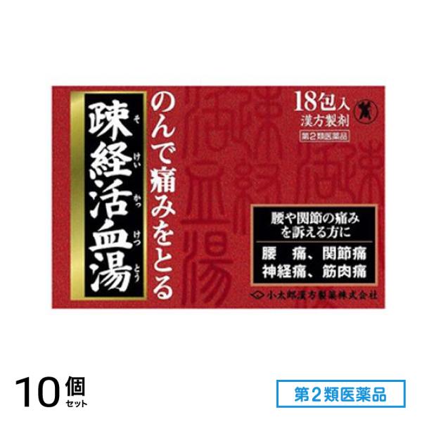 第２類医薬品 疎経活血湯エキス細粒G「コタロー」 18包 10個セット