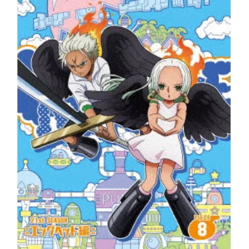 【BLU-R】ONE PIECE ワンピース 21STシーズン エッグヘッド編 PIECE.8 4,899円