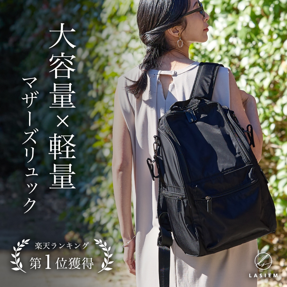 マザーズバッグ リュック マザーズリュック バッグ 背面ポケット 背面ファスナー 大容量 軽量 ママバッグ ママリュック リュック 通勤 通学 男女兼用 シンプル 出産祝い ナイロン 20L