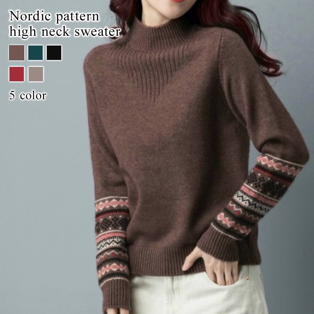 セーター レディース ノルディック柄ハイネックセーター かわいい ブランド クルーネック 洗える ニットセーター ゆる 春 人気 ケーブル編み 柄 黒 ノルディック ハイネック 長袖 冬 Vネック ざ