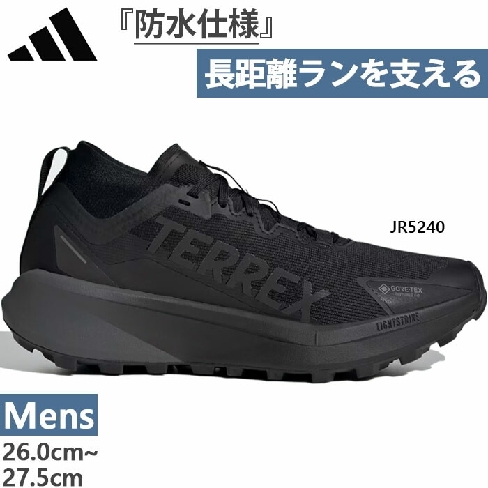 メンズ テレックス アグラヴィック GTX トレイルランニング 登山靴 山登り トレイルランニングシューズ トレラン JR5240