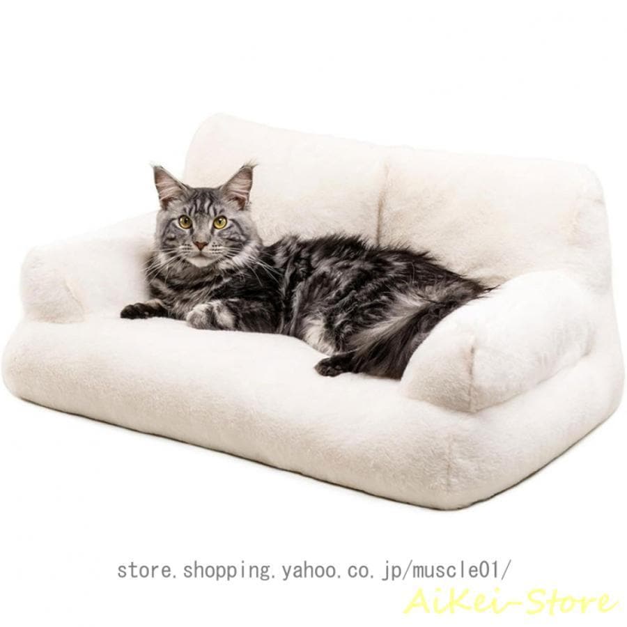 即納セ.ー.ル!ペットソファ 小型犬 ベッド ふわふわ 猫 べッド 犬 ベッド 猫ハウス 冬 猫用ベッド 猫 可愛い 柔らか 水洗え 滑り止め 小型犬 ペット小屋 室内用 ふわふわ