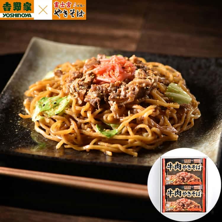 「吉野屋富士宮やきそば」 牛肉やきそば 計8食 離島は配送不可 3980089 お歳暮 お中元 お土産 ご進物 ギフト 贈り物に最適