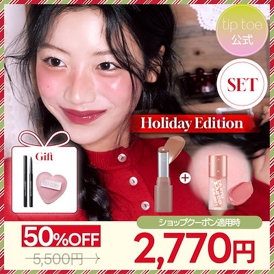 【選べるお得SET】ジェリースティック(14色)+ブラリーピューレチーク(16色)