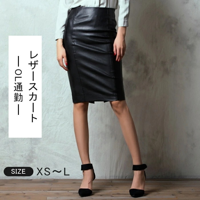 即納 スカート 五分丈 フォーマルスカート レディース レザースカート フェイクレザー 膝丈 ボトムス スリムスカート スキニールックスカート PU タイトスカート 人工皮革 Iライン セクシー 大人