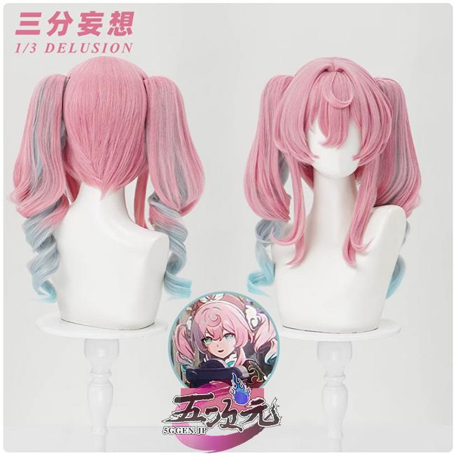 【売れ筋商品】ハロウィン レディース ウィッグ イベント用品 パーティー　崩壊スターレイル　コスプレ　スタレ　ヒアンシー　ウィッグ 4,909円