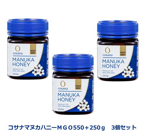 コサナマヌカハニー MGO550＋250g 3個セット
