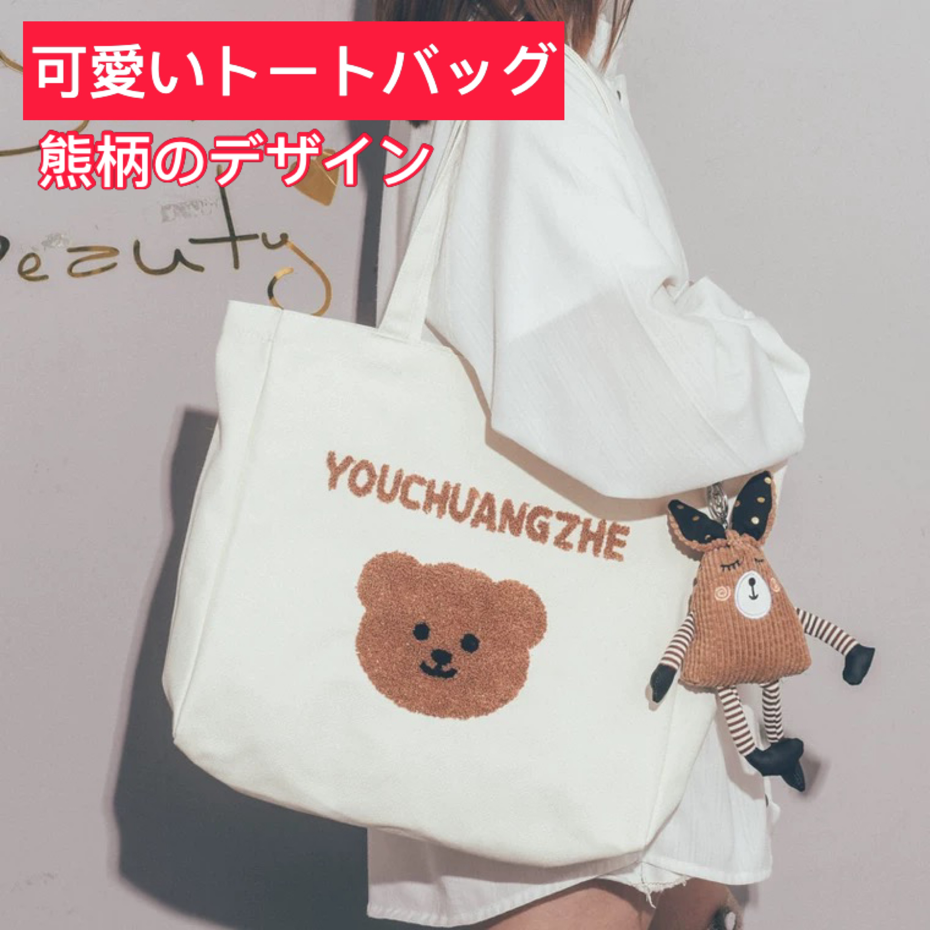 TANTA クマと赤い星のデザイン トートバッグ org.jpg