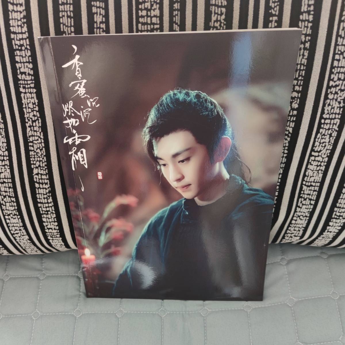 中国ドラマ『霜花の姫香蜜が咲かせし愛』旭鳳ソロ 鄧倫 ダンルン ファンブック 画集 A4写真集52p ポスター10枚 写真30枚 セット