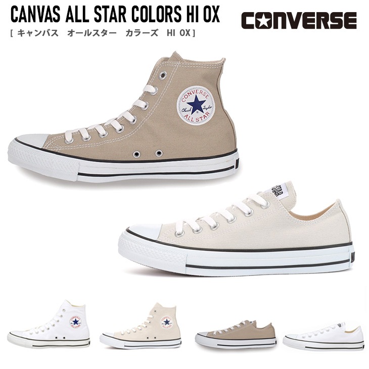 【最終売り尽くし!】ALLSTAR COLORS HIキャンバスオールスターカラーズHI レディース