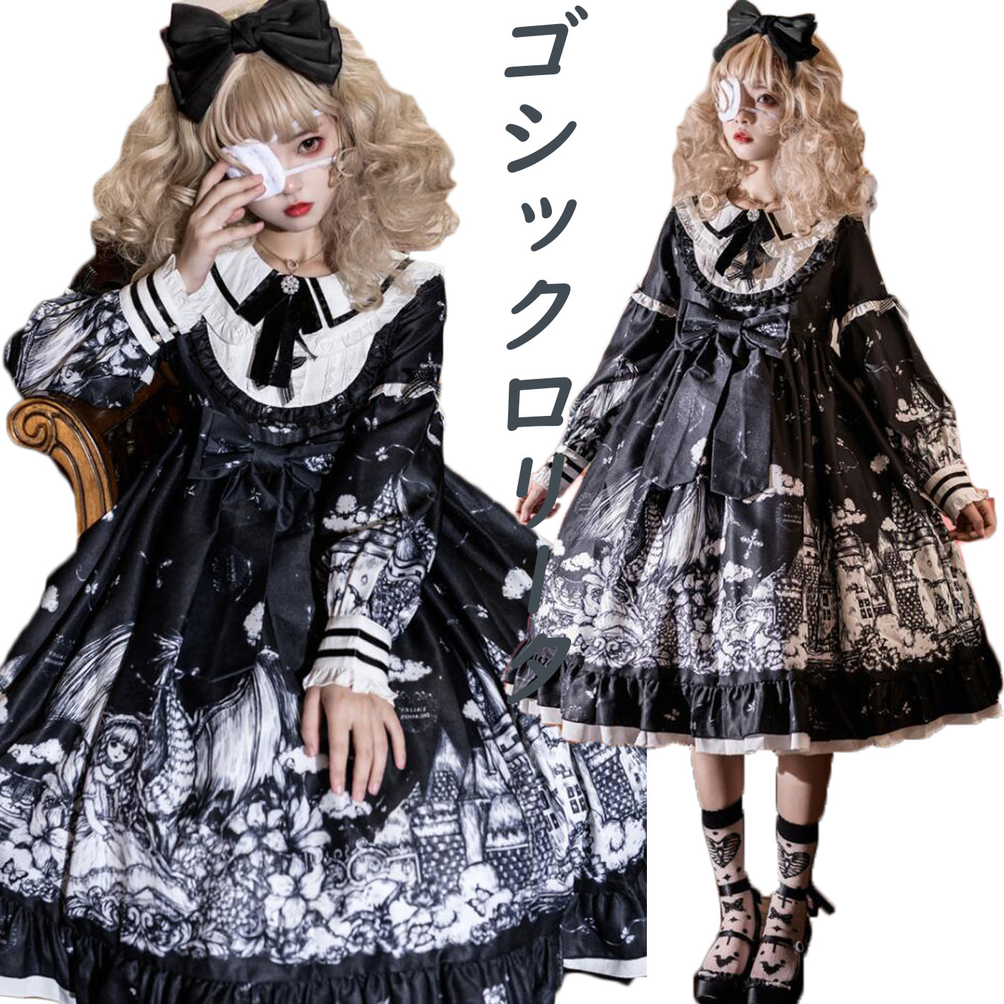 ロリータワンピース 長袖ワンピース ゴシック風 レディース ロリータ服 フレアワンピース プリント柄 フリル レース ハロウィンコスチューム ハロウィンパーティー 文化祭 学園祭 イベント 暗黒風 大