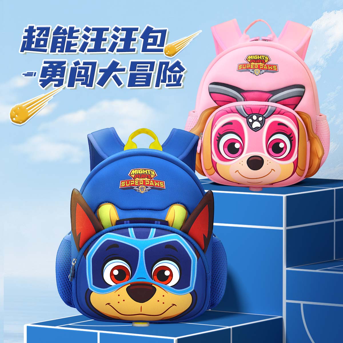 Zi防止バックパック Mi パウパウチームスクールバッグ幼稚園クールバッグスクールバッグ在籍児女の子バック男子パックziバッグシューズ通園バッグ