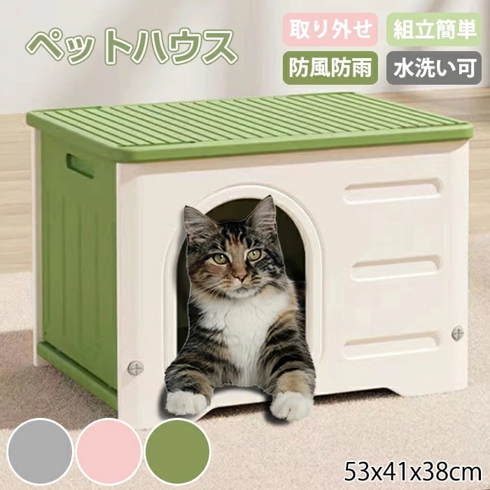 ペットハウス 小屋 ねこハウス 可愛い 猫ベッド 犬ベッド ハウス 猫ハウス 猫用品 猫 ベッド 犬ベッド キャットハウス 犬猫兼用 滑り止め 半密閉 防風 休憩所 寝床 のら PE素材 犬小屋 部屋 5,014円