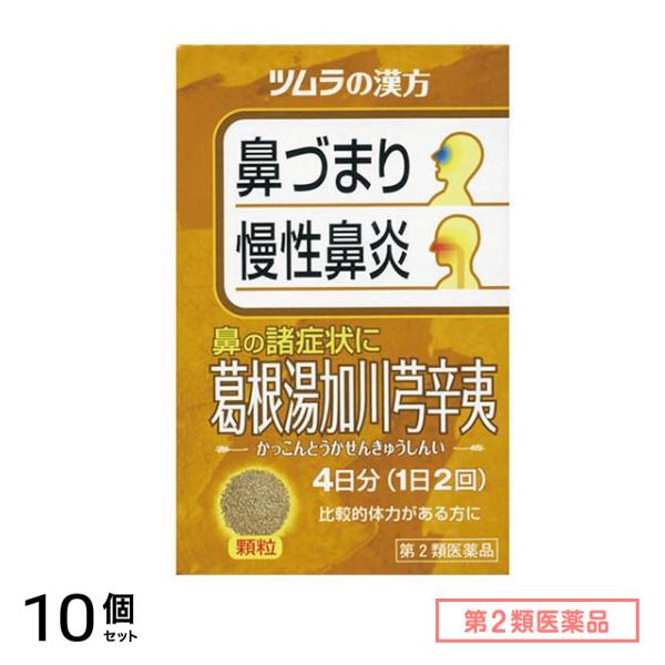 第２類医薬品 ツムラ漢方葛根湯加川きゅう辛夷エキス顆粒 8包 10個セット