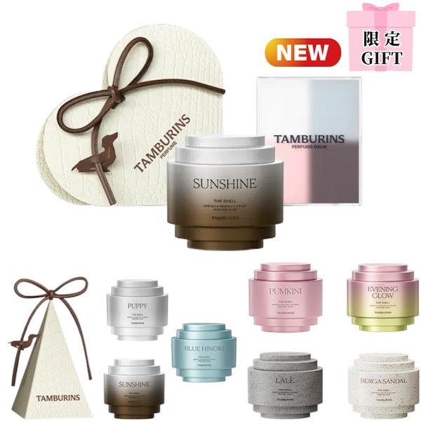 Qoo10] タンバリンズ 【SPECIAL GIFT/新規香り発売