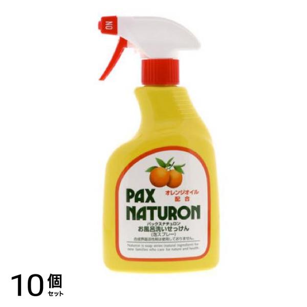 パックスナチュロン お風呂洗いせっけん 泡スプレー 500mL 10個セット
