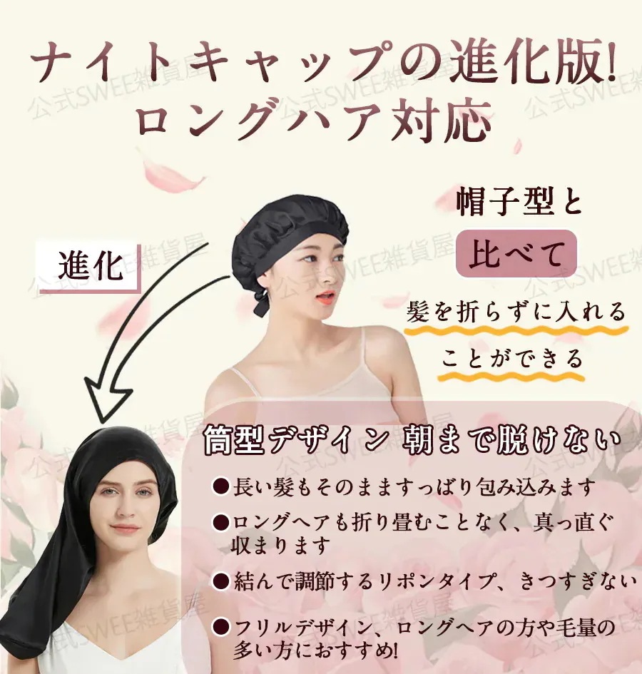 サイズ調整 シルク100% シルクナイトキャップ 枝毛 筒型デザイン 朝までズレない 寝癖防止 2024最新式 リボン付き 保湿美髪 髪質改善帽子キャップ