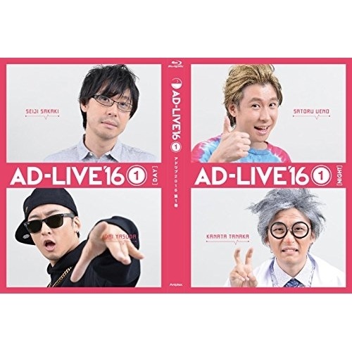 「AD-LIVE 2016」第1巻(鈴村健一×寺島拓篤) ／ 鈴村健一/寺島拓篤 (DVD) ANSB-10061