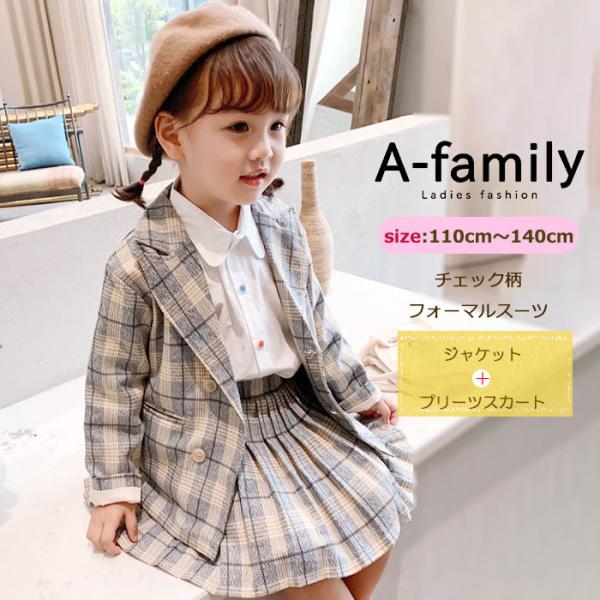 スーツ セットアップ 女の子 スカート 女の子 入学式 卒業式 結婚式 かっこいい 子供服 キッズ 発表会 トップス 2点セット フォーマル スーツ 大人っぽい