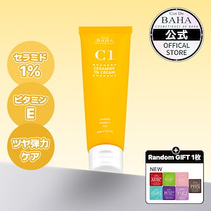 E☆Chan　保湿クリーム2点 楽天市場】塗る豊富温泉 全身用保湿クリーム 40g SCHA01820