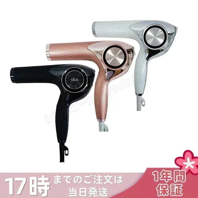 【選べるカラー】リファ ビューテック ドライヤー プロ 速乾 ヘアドライヤー ReFa BEAUTECH DRYER PRO ホワイト ブラック ピンク 風量 ロック機