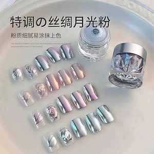 マニキュアスペシャルシルクムーンライトマジックミラーパウダー25入荷 スーパーフラッシュホワイトオーロラパウダーウェアラブルネイルデコレーショングリッター