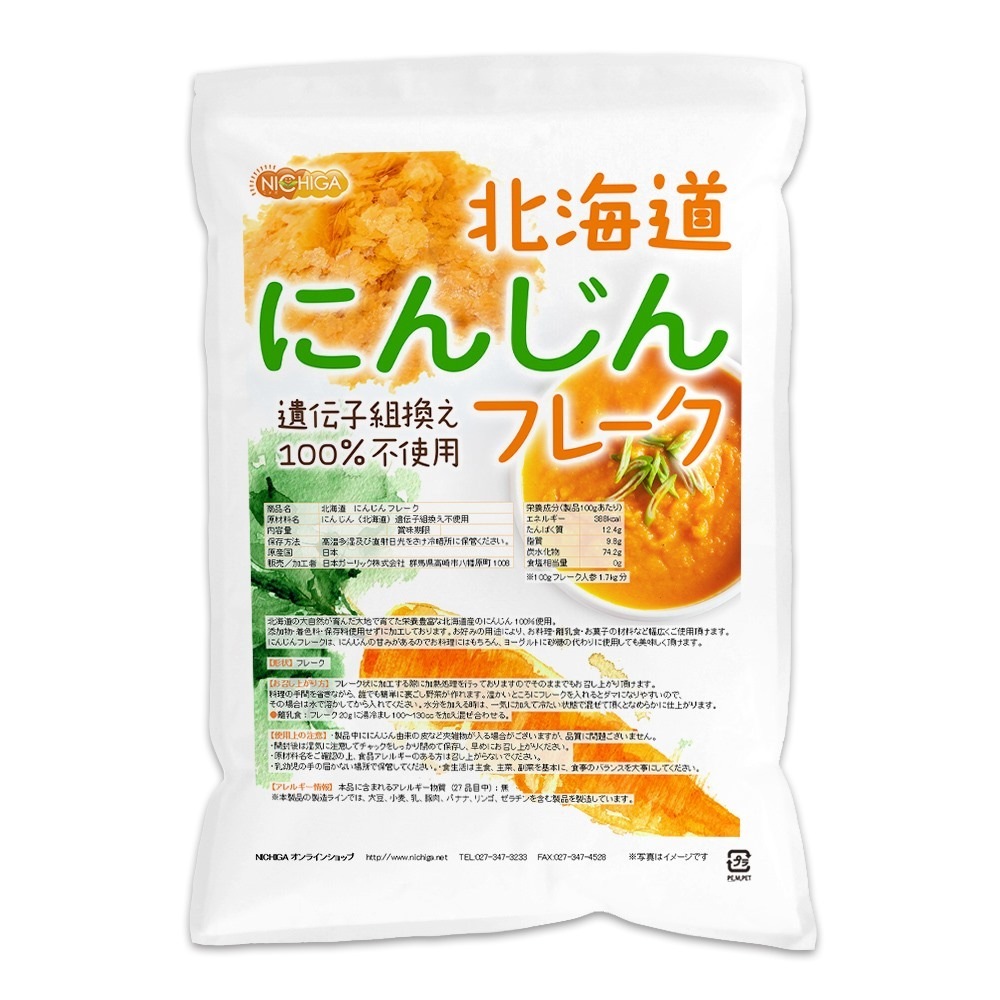 北海道 にんじんフレーク 1ｋｇ 北海道産にんじん100％ 使用 TK1