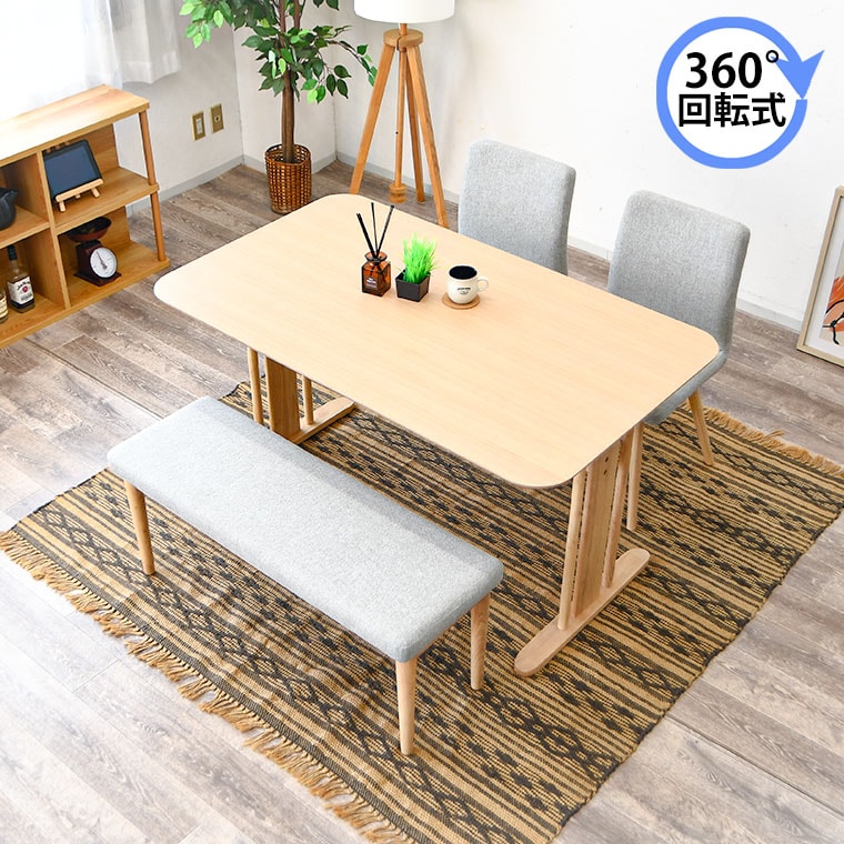 ダイニングテーブルセット ダイニングセット 4点セット ダイニング4点セット 130cm 回転椅子 回転 チェア ダイニングチェア 4人掛け セット 食卓セット コンパクト