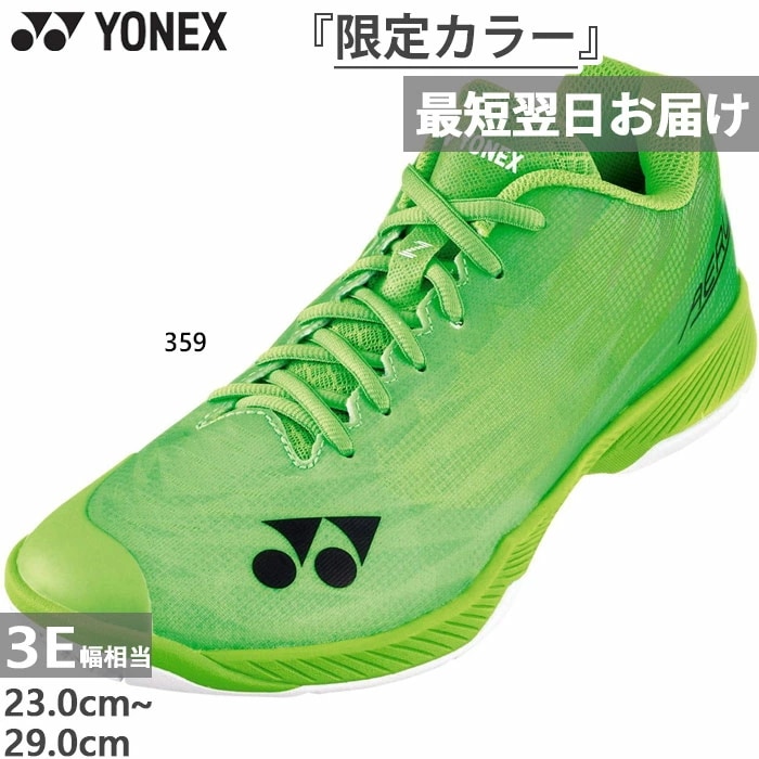 限定カラー 3E幅 メンズ レディース パワークッションエアラスZワイド バドミントンシューズ ローカット SHBAZ2MY