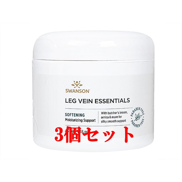 レッグベインエッセンシャルクリーム（118ml）・3個セット　【海外発送】