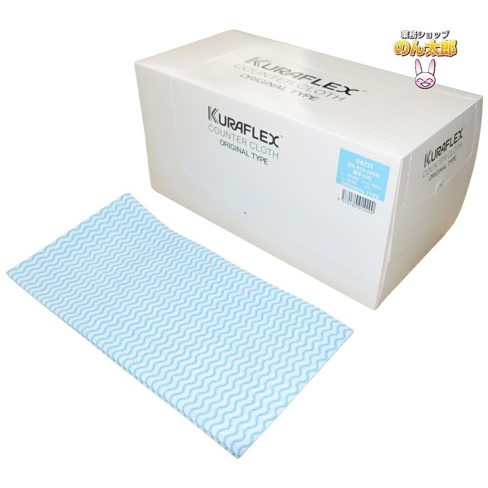 クラフレックス　カウンタークロス　箱入　30×60cm　ZN-613-100N　薄手小　ブルー　100枚×6箱入ケース販売お徳用【取り寄せ商品・即納不可】