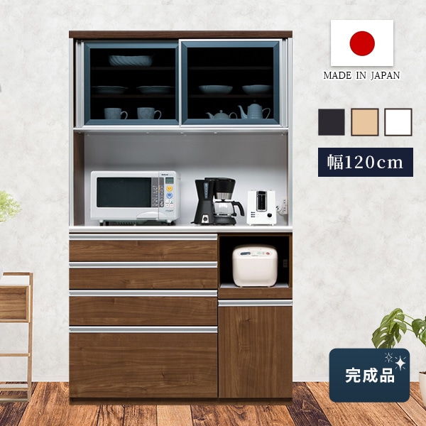 キッチンボード レンジボード 幅120cm キッチン収納 スライドカウンター Moiss コンセント付き メラミン天板 ガラス扉 レンジ台 日本製