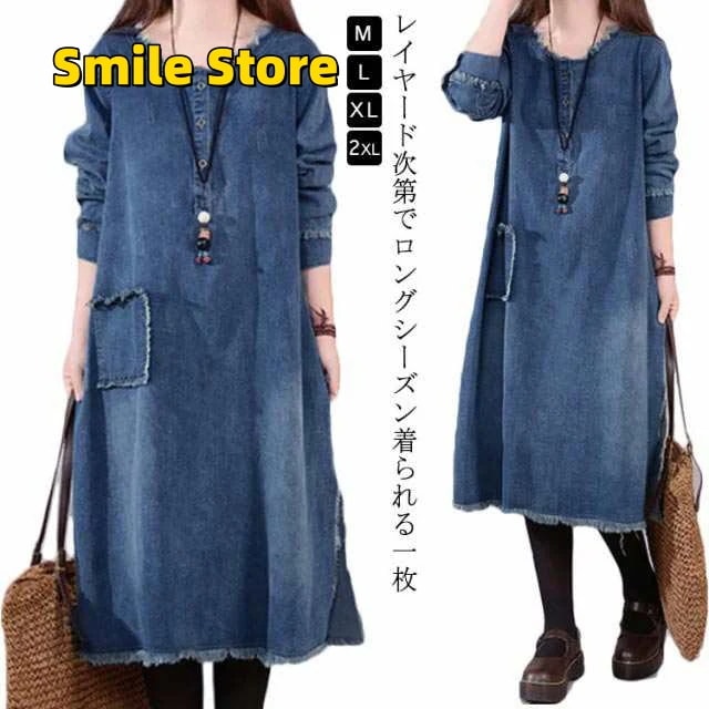 ダメージ マキシ丈 体型カバー 長袖ワンピース ロングワンピース ゆったり ワンピース 春秋 長袖 無地 プロントポケット デニム ワンピース ロング丈 森ガール デニムワンピース デニム 4,785円
