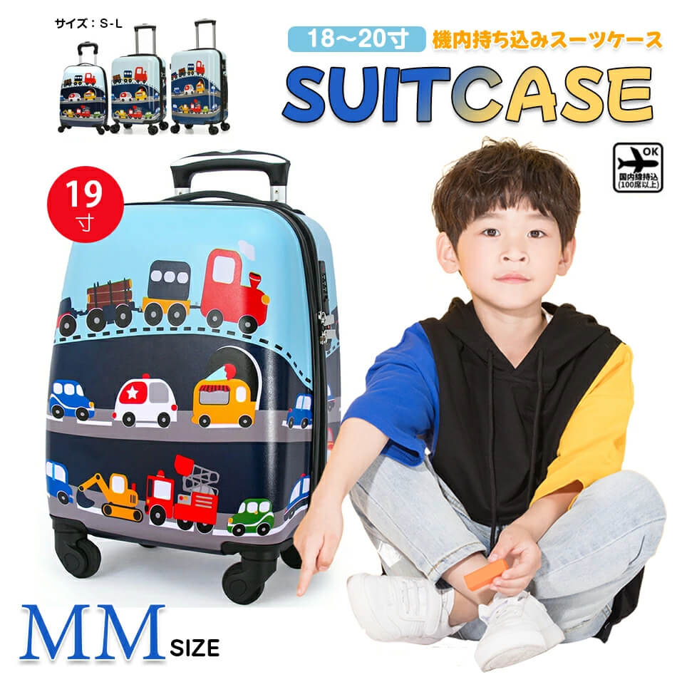 【高品質の製品】早い者勝ち！ 新品入荷 19インチ 子供専用 動物 キッズ スーツケース 機内持ち込み 子供用 キャリーケース 子どもが乗れる 子供 キッズ キッズキャリー キャリーケース 乗れる キ