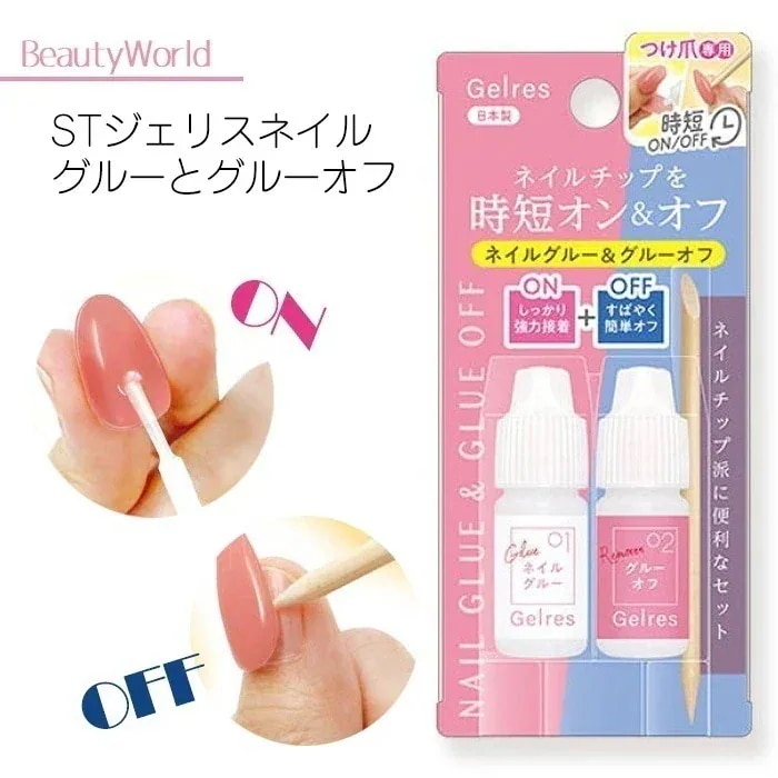 Qoo10] ビューティーワールド ネイルグルー グルーオフ ネイルチップ