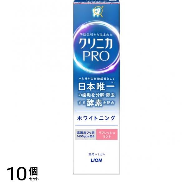PRO plus ホワイトニング リフレッシュミント 95g 10個セット