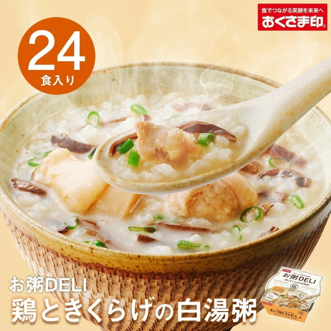 お粥DELI おかゆ レトルト 雑炊 鶏ときくらげの白湯粥 24個 レトルト食品 惣菜 国産 白湯 きくらげ 一人暮らし 高齢者 仕送り 出汁 備蓄 非常食 母の日 2024 新生活 ギフト