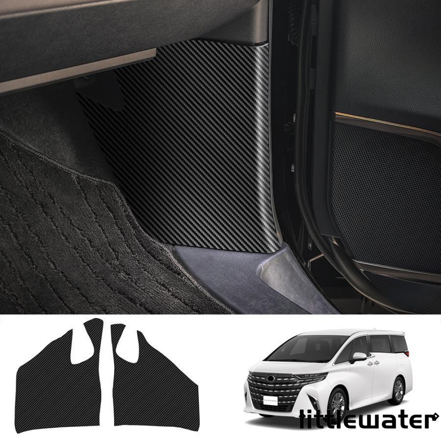 新型 アルファード40系 ヴェルファイア40系 レストペダルプロテクター 内装 アクセサリー パーツ キックカバー 汚れ防止